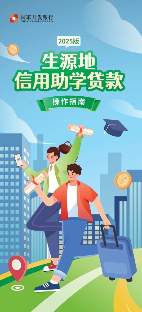 胜宇配资 @大学生们 这笔钱涨了！近期开始受理